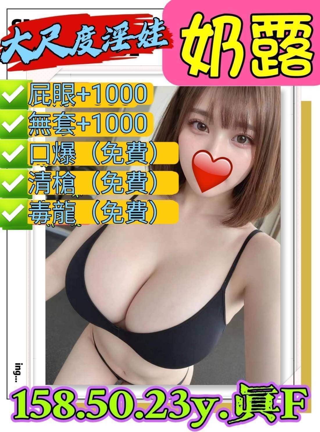 奶露實照_3