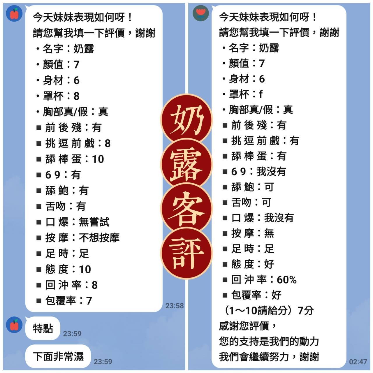 奶露實照_4