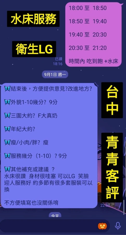 青青實照_2