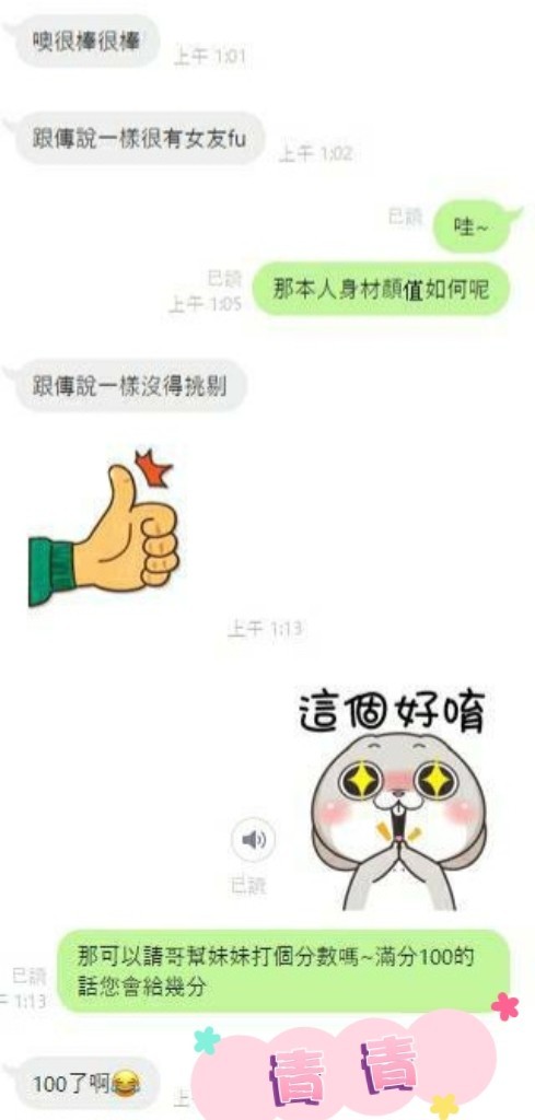 青青實照_13