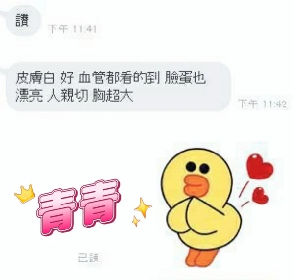 青青實照_7