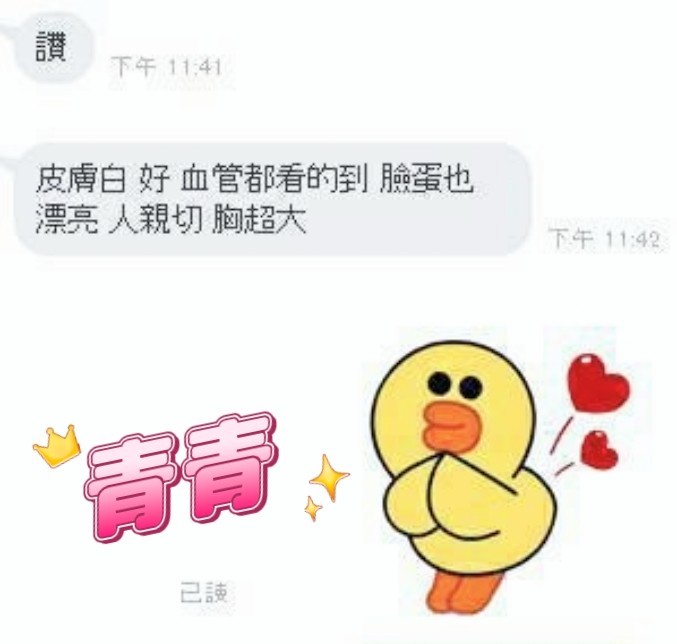 青青實照_17