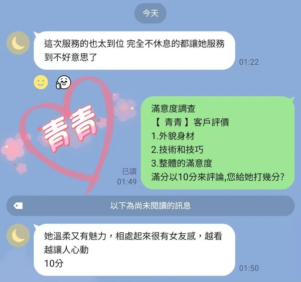 青青實照_8
