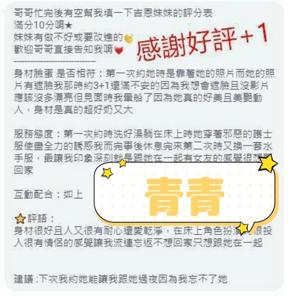 青青實照_9