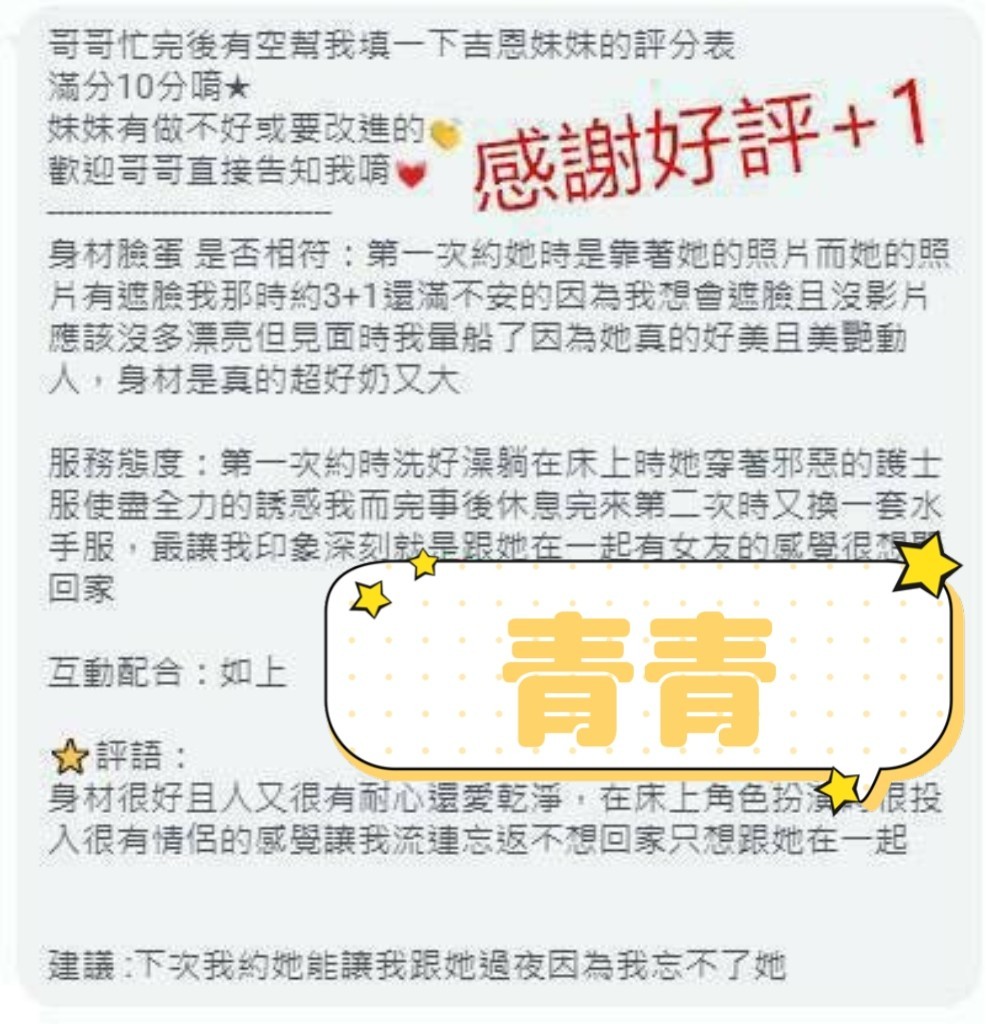 青青實照_19