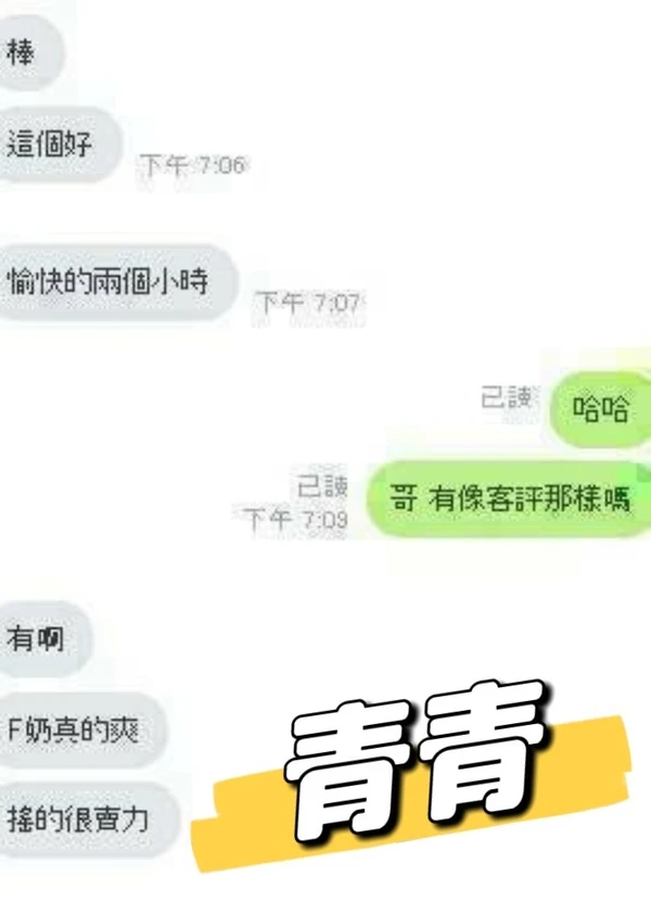 青青實照_10