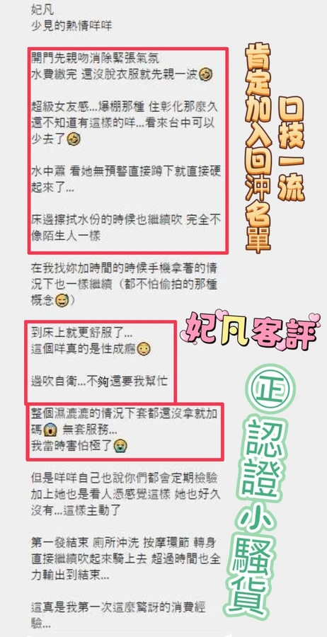 妃凡實照_3