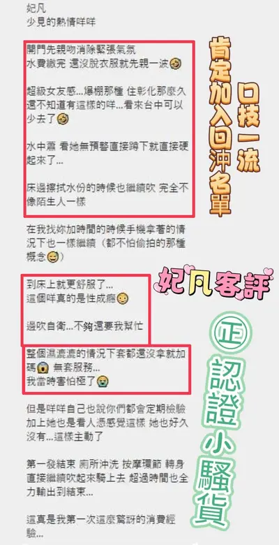 妃凡實照_4