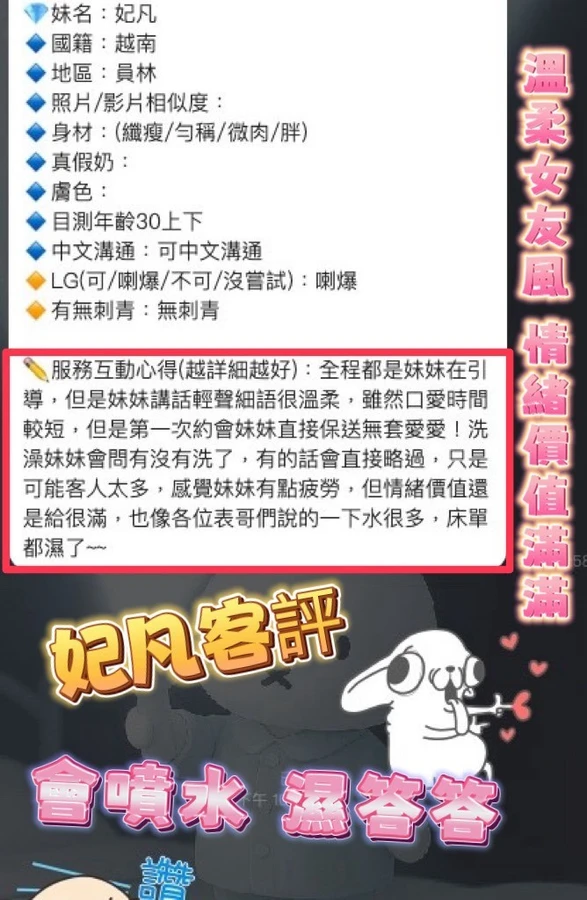 妃凡實照_5