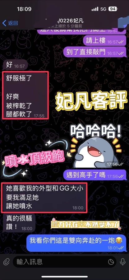 妃凡實照_7