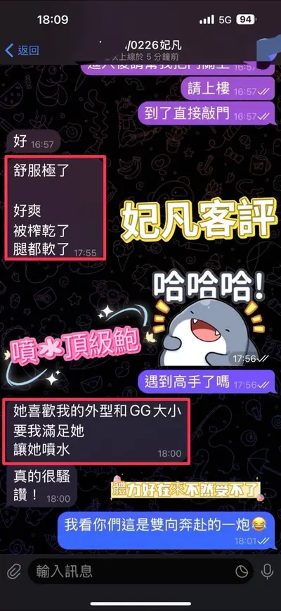 妃凡實照_8