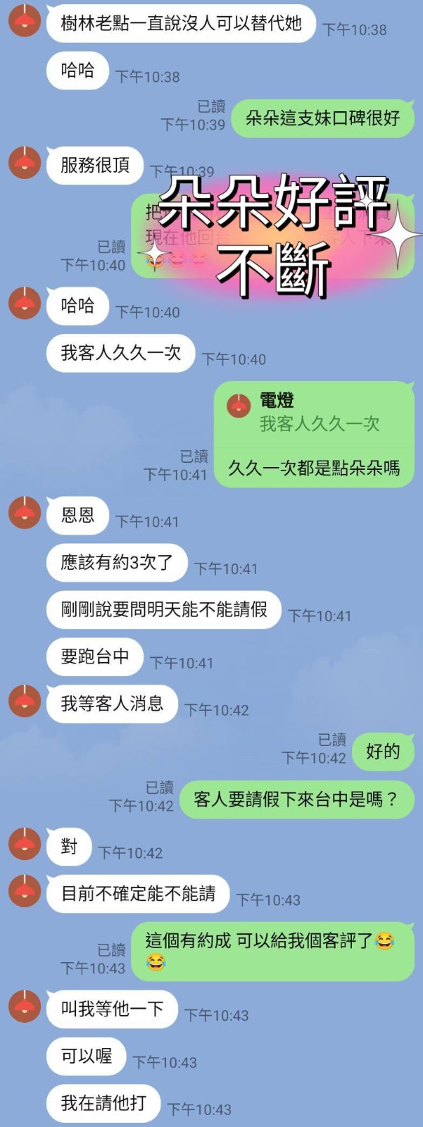 朵朵實照_13
