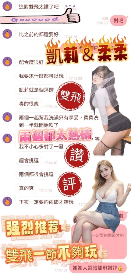 台南外送茶-柔柔