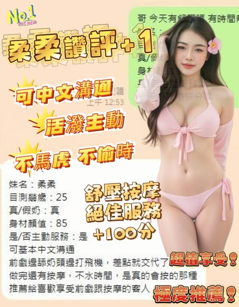 柔柔實照_22