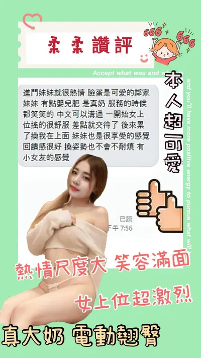 柔柔實照_7