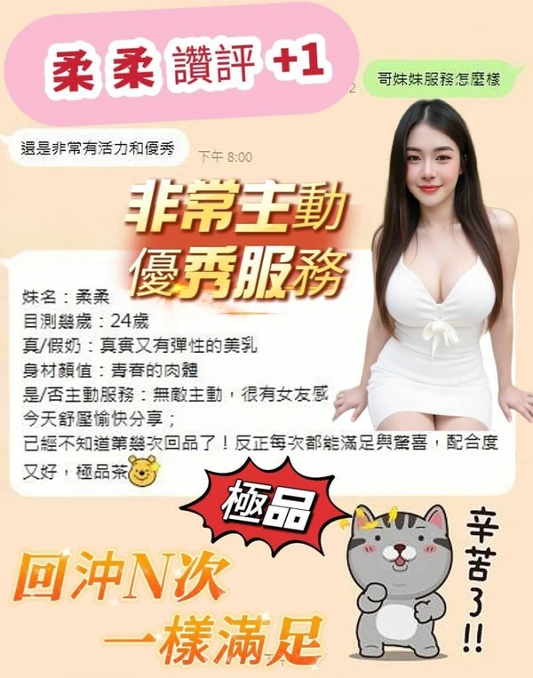 柔柔實照_11