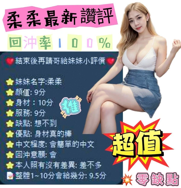 柔柔實照_12
