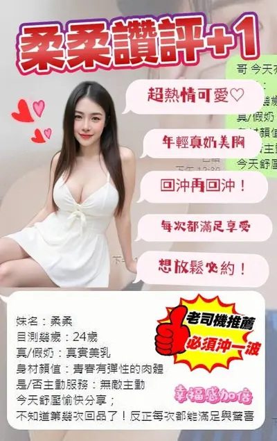 柔柔實照_15