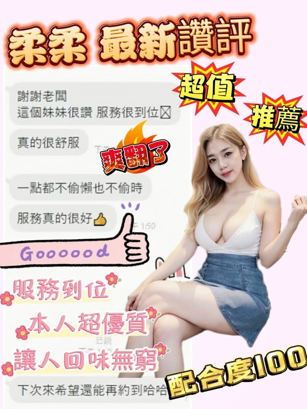柔柔實照_16