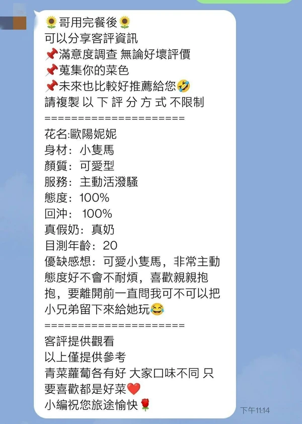 高雄外送茶-歐陽妮妮