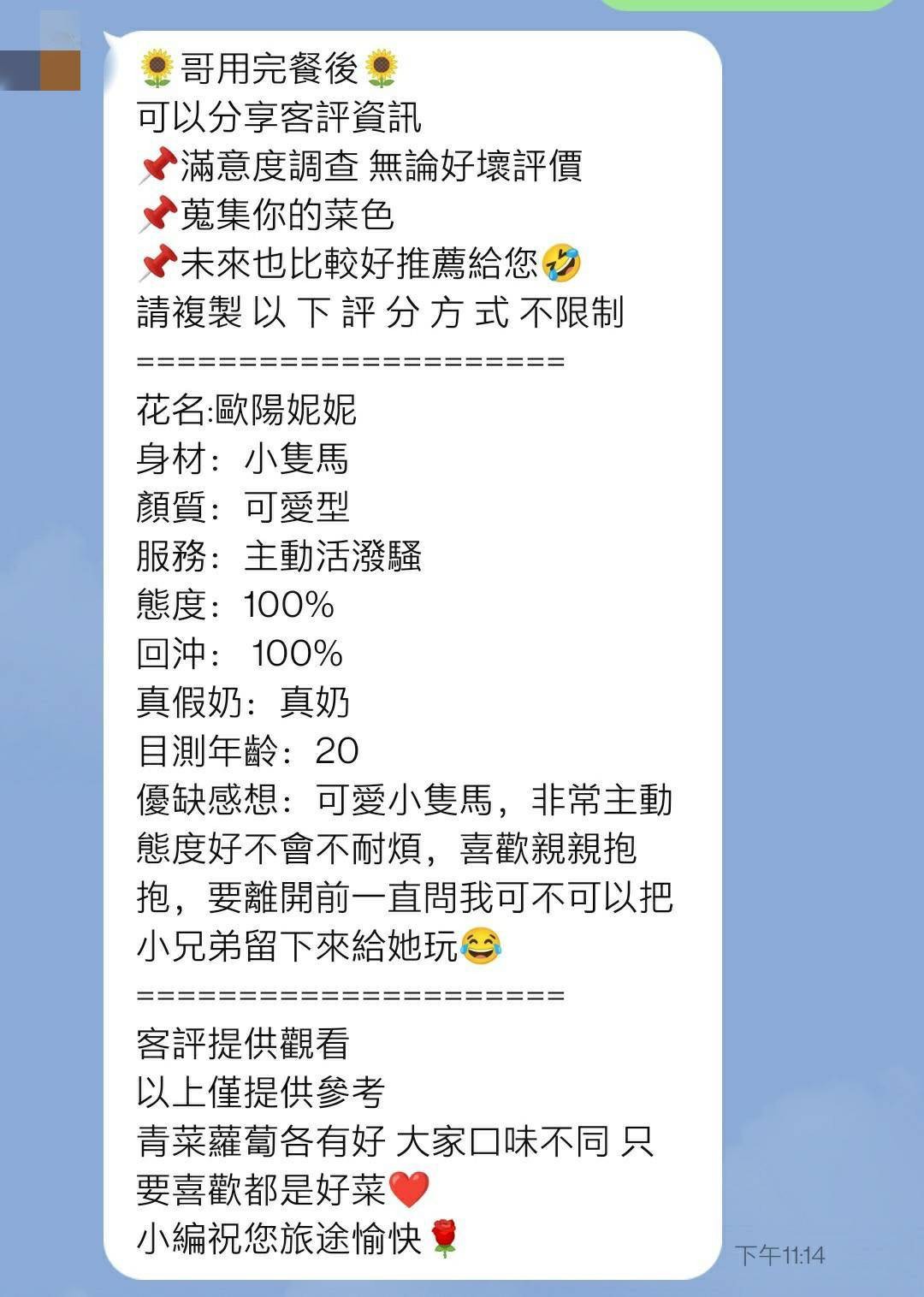 歐陽妮妮實照_3