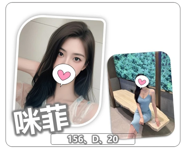 咪菲