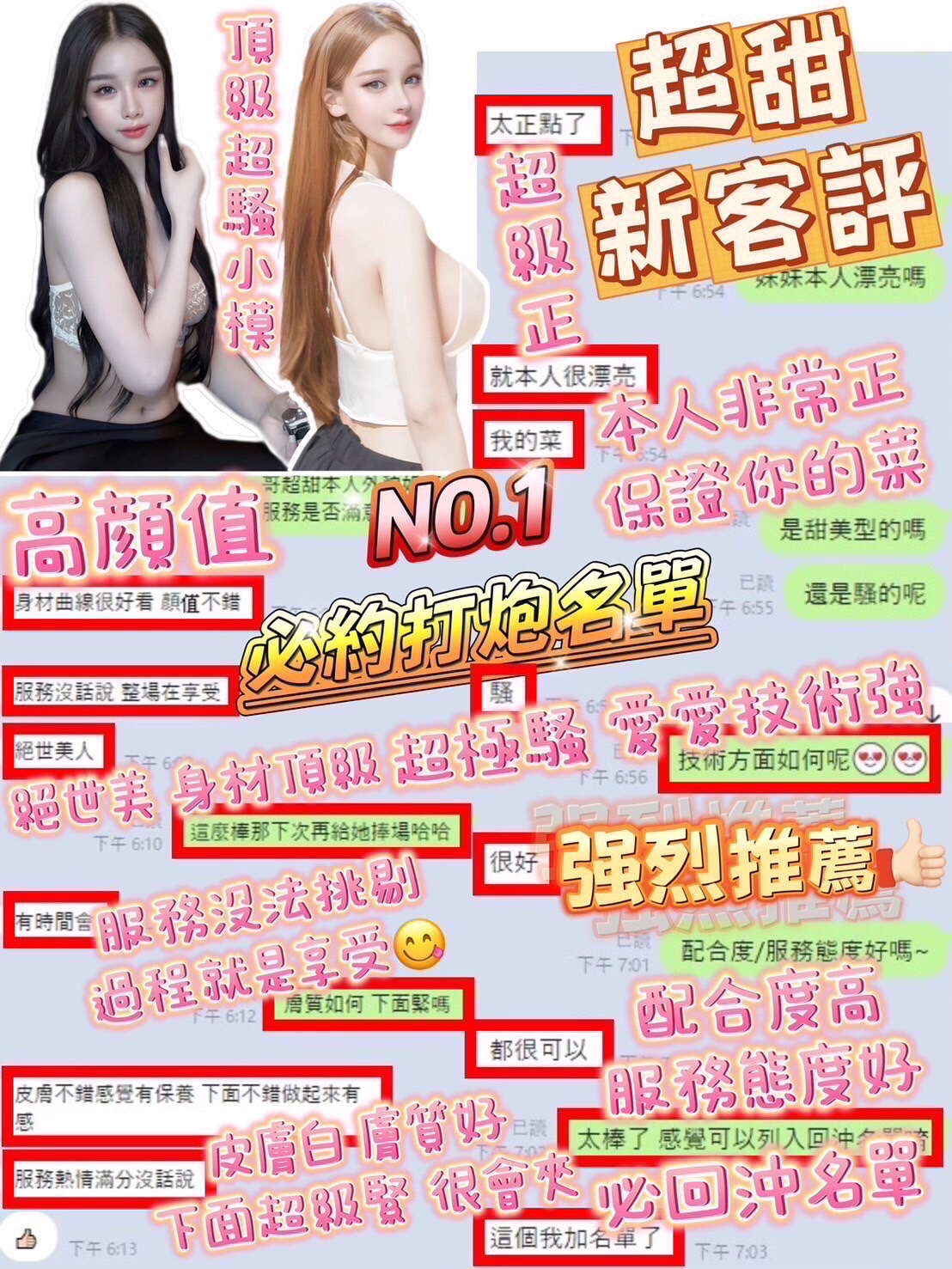 超甜實照_10