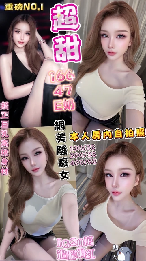 超甜實照_2