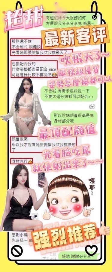超甜實照_3