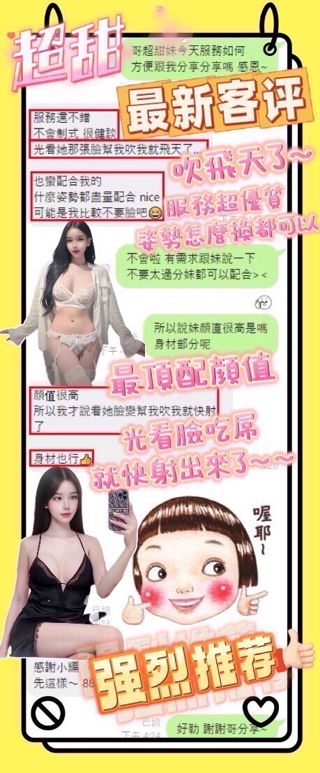 超甜實照_12