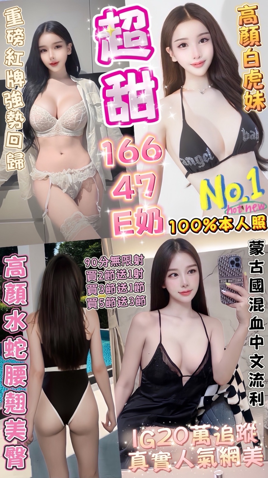 超甜實照_13