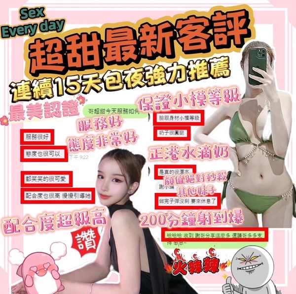 超甜實照_5