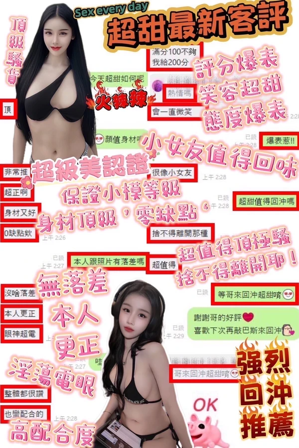 超甜實照_6