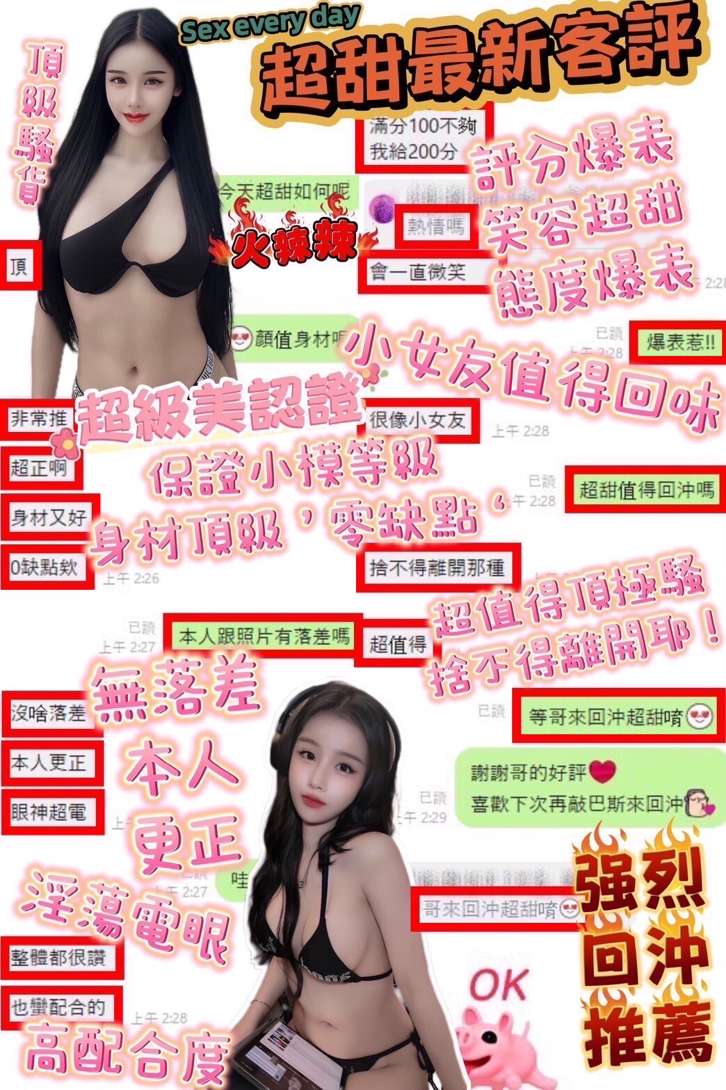 超甜實照_15