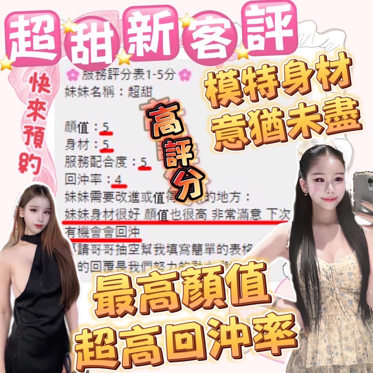 超甜實照_16