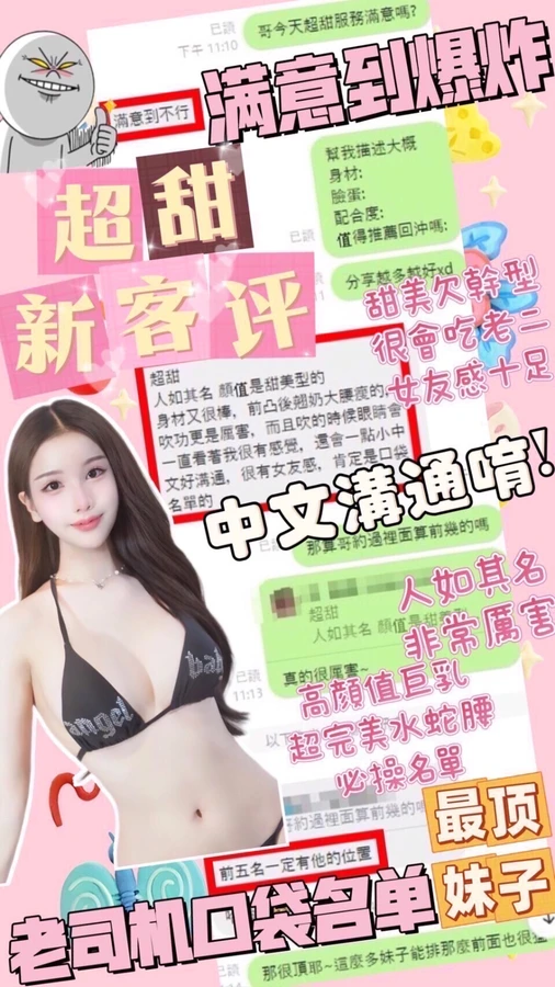 超甜實照_8