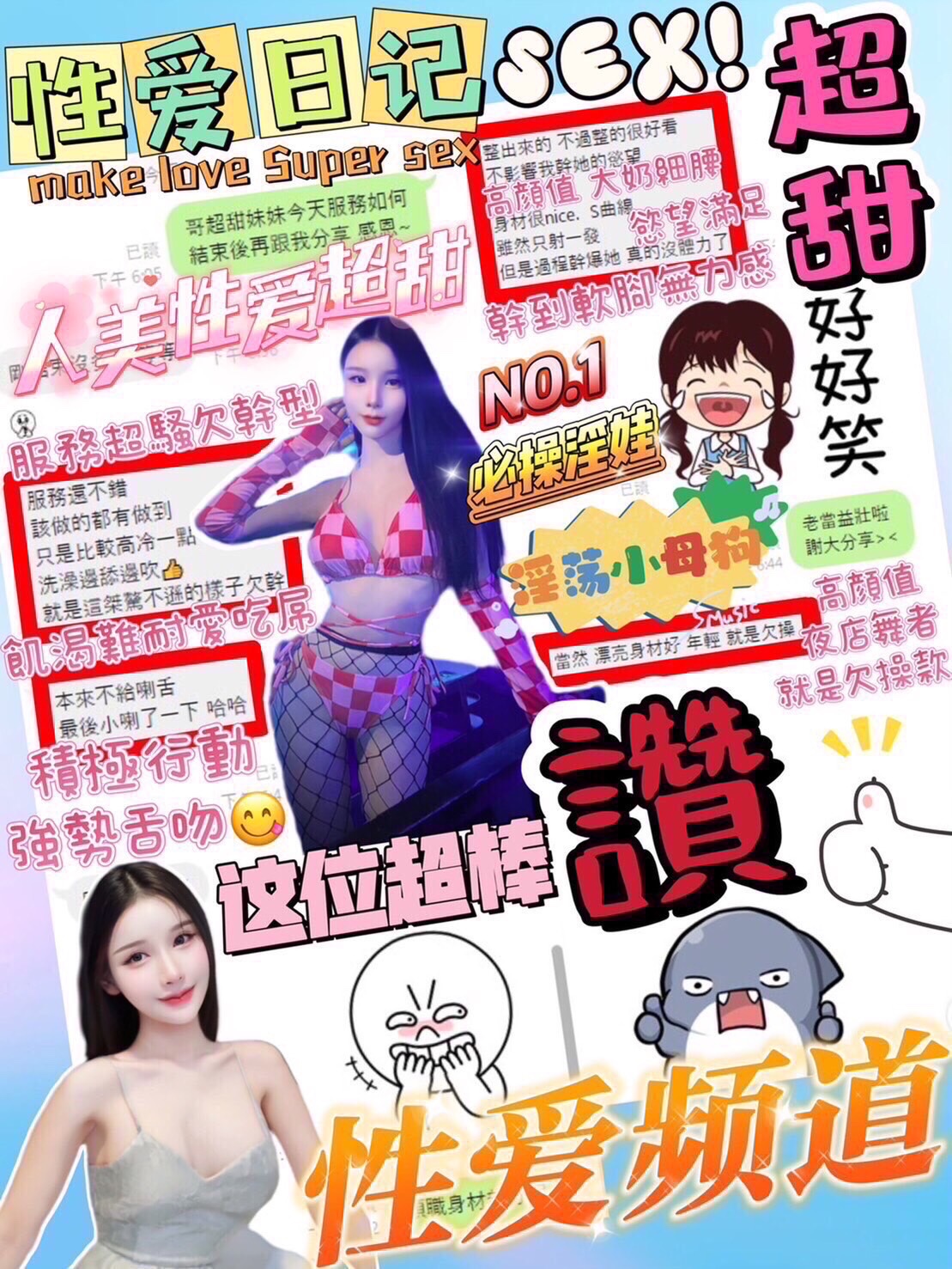 超甜實照_18