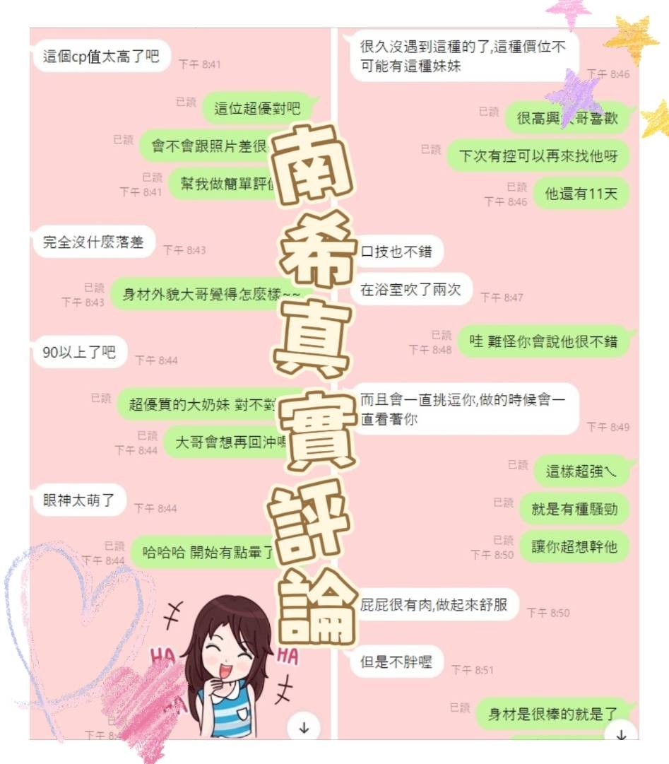 南希實照_6