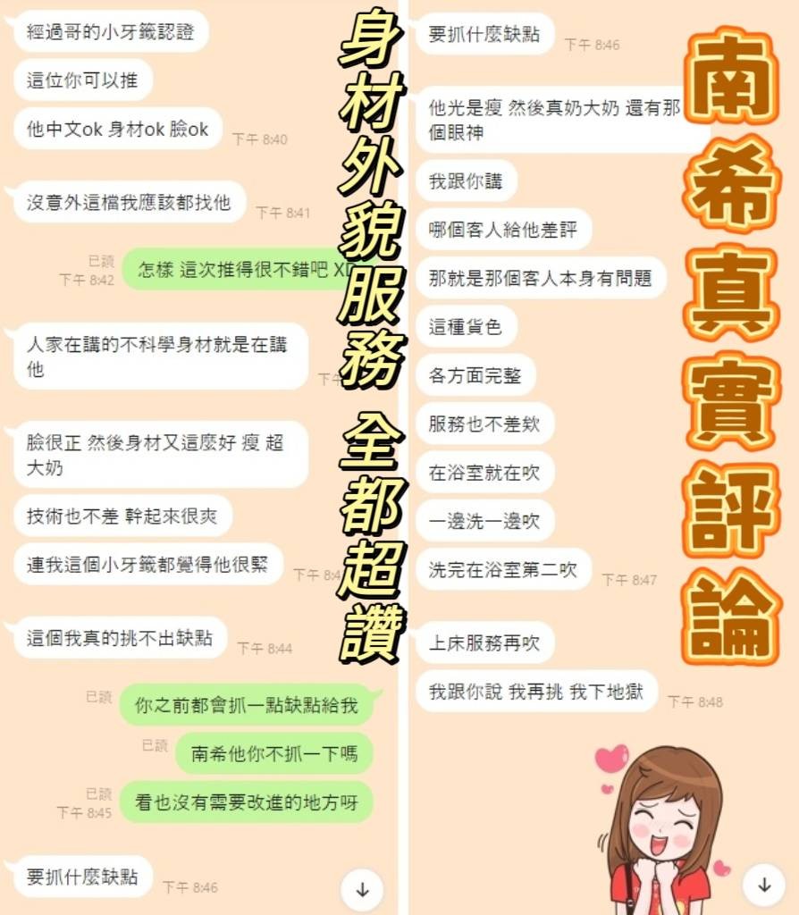 南希實照_7