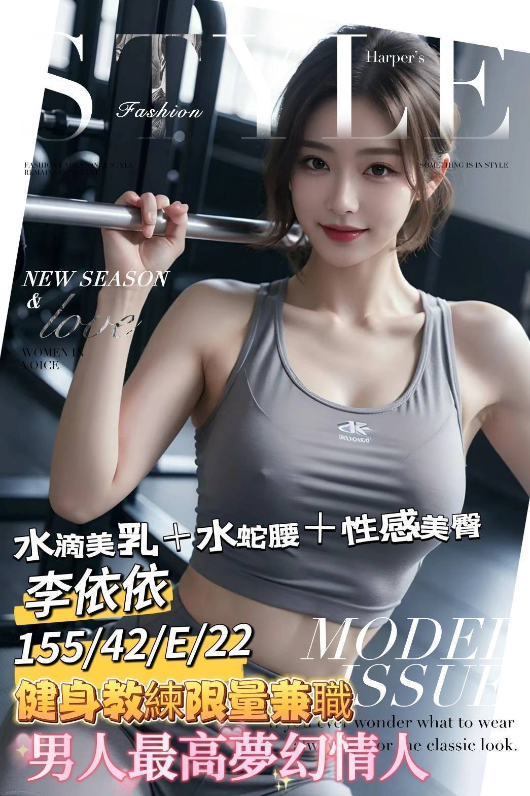 李依依實照_2