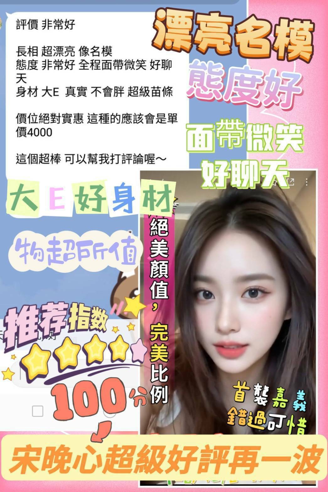 宋晚心實照_7