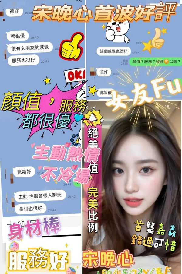宋晚心實照_2