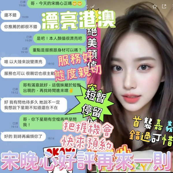 宋晚心實照_4