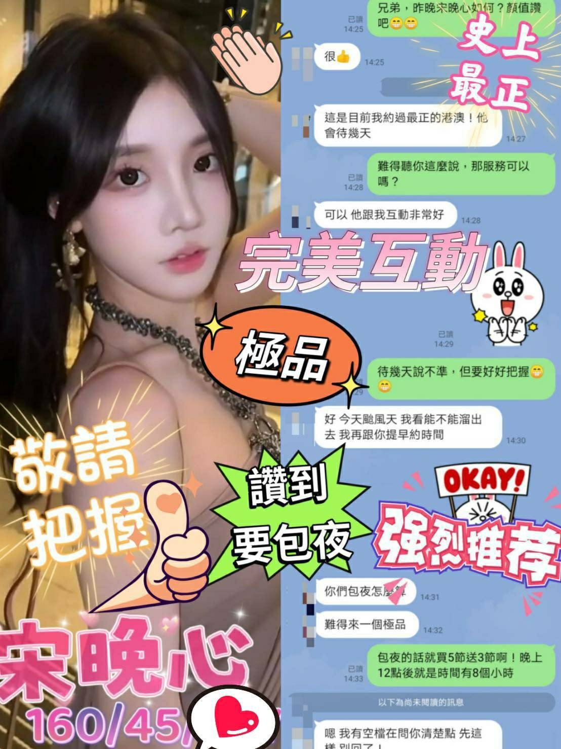 宋晚心實照_11
