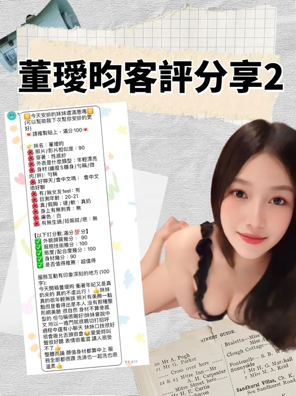 董璦昀