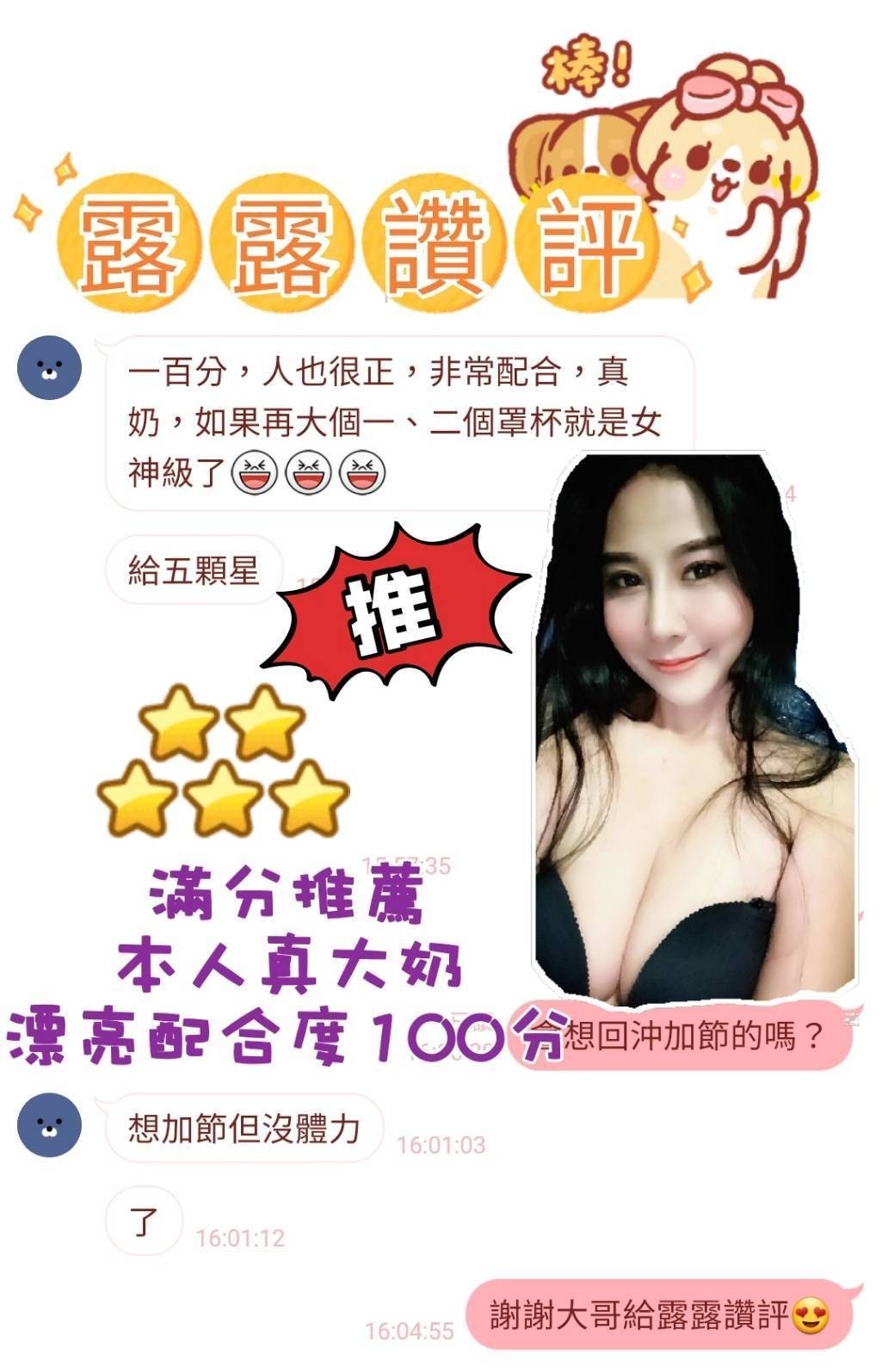 露露實照_10