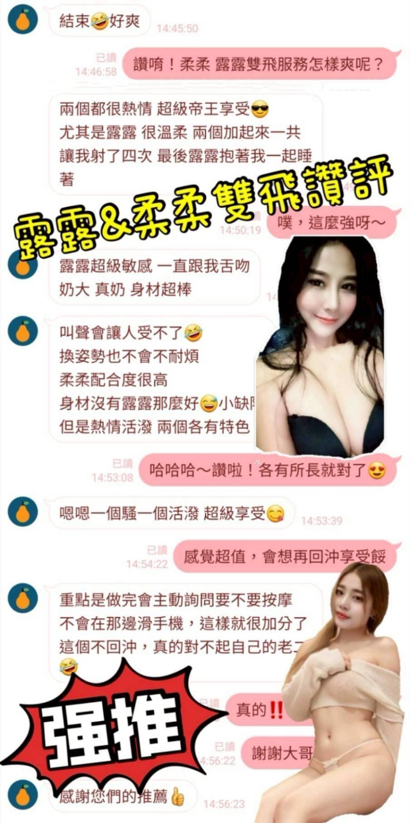 露露實照_11