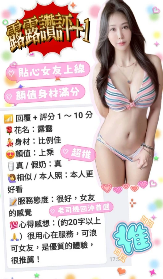露露實照_4