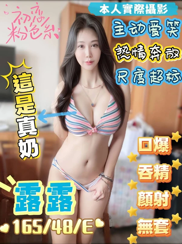 露露實照_6
