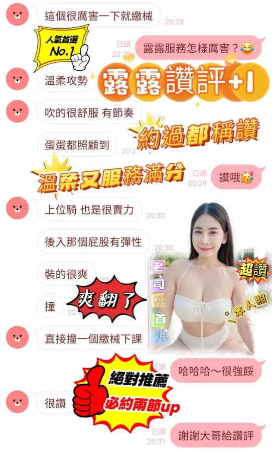 露露實照_7